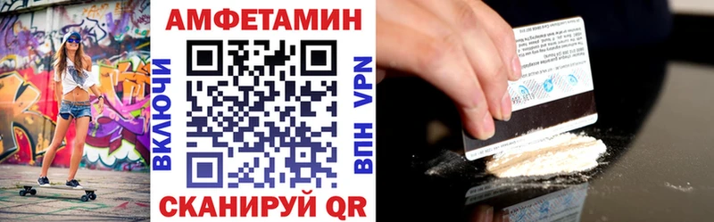 Amphetamine 97%  блэк спрут зеркало  Рыбное 