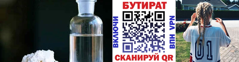 Бутират оксана  Рыбное 