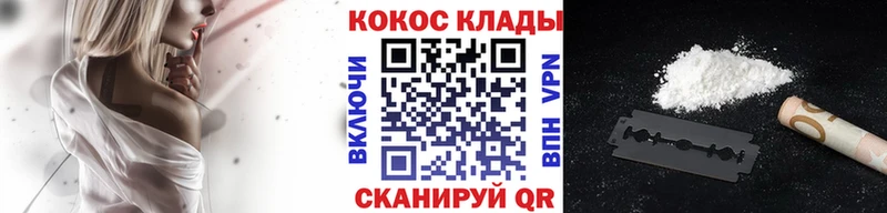 COCAIN 97%  закладка  Рыбное 