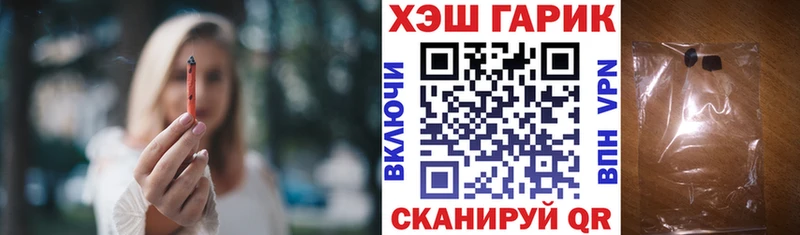 Гашиш гарик  что такое наркотик  Рыбное 