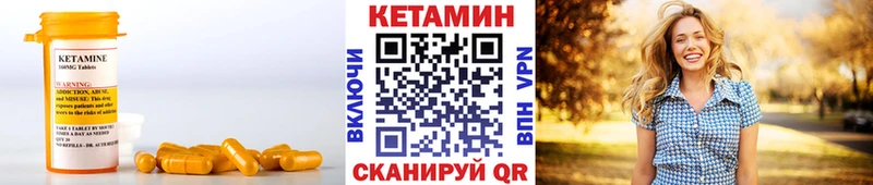 Кетамин VHQ Рыбное