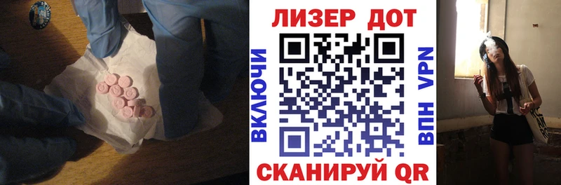 Лсд 25 экстази ecstasy  Рыбное 