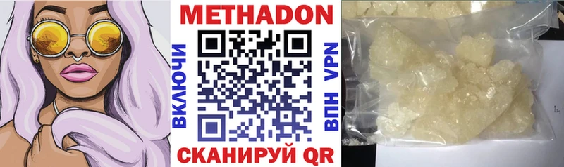 Метадон methadone  магазин продажи наркотиков  Рыбное 
